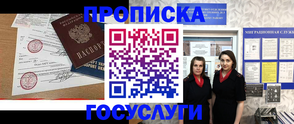 прописка ребенка в Вологодской области