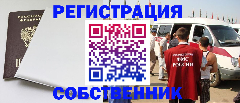 прописка паспорт в Вологодской области