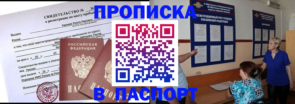временная регистрация адрес в Вологодской области