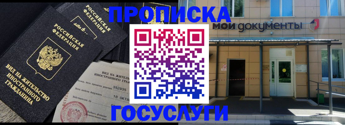 прописка иностранных граждан в Вологодской области